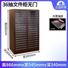 네일진열장 네일서랍장 보관함 메이크업 정리대 파츠, 1.3mm, 우드그레인 36 서랍 무문 높이 4cm