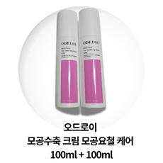 오드로이 모공수축 크림 모공요철 케어 100ml+100ml, 1개, 200ml