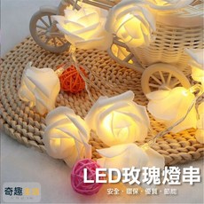 奇趣生活 LED玫瑰燈串 氣氛裝飾燈 仿真玫瑰花燈 婚禮佈置求婚燈, 3米20燈,USB款帶8種閃爍模式+常亮