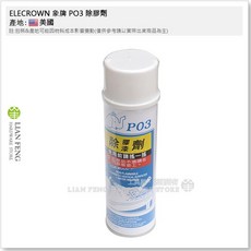 ELECROWN 象牌 PO3 除膠劑 除漆劑 木器表面殘膠清潔 567g, 1個