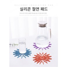 다양한 디자인 실리콘 방열패드 창의적인 컵매트 냄비받침판 방지매트, 1개