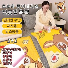 콤비 진공압축백 이불압축팩 의류압축팩 의류압축팩 여행용압축팩 초호화 콤비네이션진공압축팩( 증정 수동펌프 X1), 2세트/특대의X2+크다X2+중형X3+소형X3+증정 펌프, 1개, 1개입