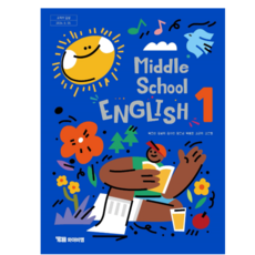 중학교 영어 1 교과서 YBM 박준언 2022 개정 교육과정, 스프링분철안함
