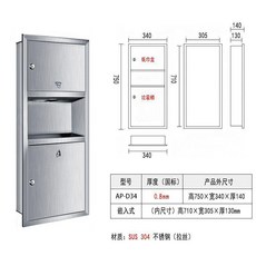 不鏽鋼三合一擦手紙盒垃圾桶, 1個, 750MM拉絲嵌入式 D34