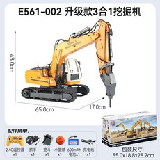 RC 중장비 포크레인 무선 원격 리모컨 조종 굴삭기, 2개의 배터리와 1개의 충전, E561-002 굴삭기 3-in-1 17 채널, 1개