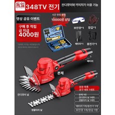 잔디깎는기계 충전식 잔디깎기 배터리 예초기 제품 드릴 예초기구 배터리식깎기 바리깡, 1.브러시리스 348TV 1.5h+이중