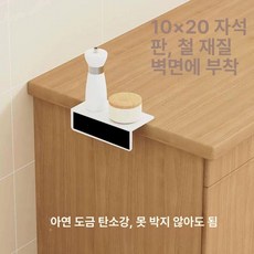 싱크대연장 조리대 보조 틈새 부엌 홈카페 간격 다용도, 자석 버전 20x10 cm