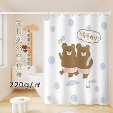 防水加厚浴簾 免打孔門簾隔斷簾 浴室防水掛簾 衛生間磁吸隔斷簾 淋浴防黴遮擋簾窗簾, 沐浴棕熊（簾+桿+磁擋+掛鉤）,加厚面料-簾寬100x高200cm, 1個