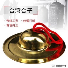 巨匠工廠禪修法器佛龕法器搖鈴廣撥5寸純銅臺灣鉿子引罄法器合子銅镲樂器, 金色, 1個