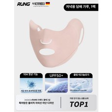 다온 새부리형uv차단냉감마스크 등산 편한 쿨링 골프, 1개, 체리 블라썸 핑크 반쪽 얼굴