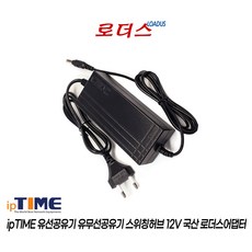 아이피타임ipTIME NAS저장장치 NAS2dual 전용 12V 5A/12V 4.5A 국산어댑터(파워코드포함), 아이피타임ipTIME NAS저장장치 NAS2dual 전