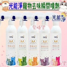 光能淨 寵物去味瞬間噴劑 300ml, 1個, 300ml, 薄荷