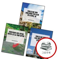 은행직원을 위한 업무용 일본어 리스닝 효율 공부법 + 유아교사를 쉬운 청취와 단어 + 이탈리아어 쉽게 마, 없음