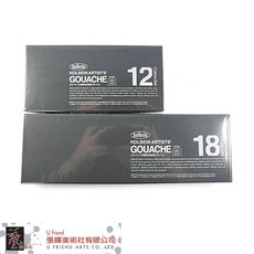 HOLBEIN GOUACHE不透明水彩，色彩鮮明飽和，質地細膩柔滑，覆蓋力強，不易褪色，多種規格選擇, 18色
