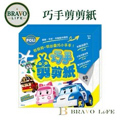 ROBOCAR POLI 巧手剪剪紙 兒童勞作遊戲