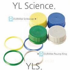 Duran Bottle GL45Cap Pouing Ring (5개입) 듀란캡 듀란스크류캡 메디아병캡 샘플병캡 듀란링, GL 45 Pouing Ring (Blue) 5개
