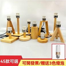 E27螺口LED月球燈座底座 DIY帶開關線實木檯燈座 居家裝飾插電臺燈座, 圓形直徑15cm—9cm高 贈送燈泡,按鈕開關, 1個