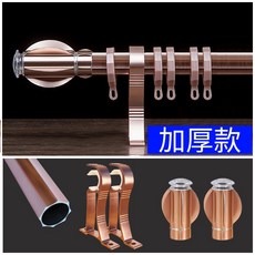 可開發票 羅馬桿 打孔掛鉤客廳臥室鋁合金軌道支架配件全, 加厚（L玫瑰金）單桿,含桿頭總長1.0米（整根）