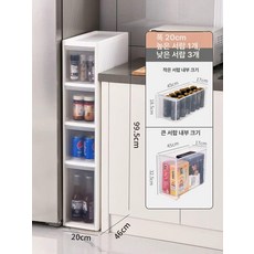 냉장고 틈새 수납장 슬라이딩 틈새장 슬림 주방 이동식, 1 개, 20cm [1단 높고 3단 낮음]