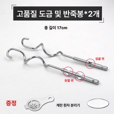 전동드릴 거품기 스테인레스 전동 크롬 제빵 도금 업소용, 반죽 2개 도금크롬