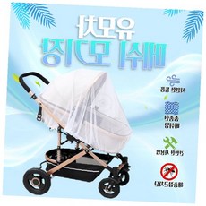 유모차 모기장 매쉬망 방충 커버 아기 외출용 벌레차단 통기성 덮개 신생아 산책 보호막, 1개, 유모차 모기장(20일 순차 출고)