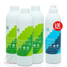 TPT 洗碗機洗碗粉(適用各廠牌洗碗機)買三送一 無螢光劑 無人工香精 海鹼萃取 安心清潔首選, 1個