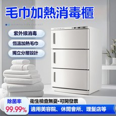 商用加熱消毒櫃 110V 殺菌保溫箱 美容院理髮店專用, 75L黑色 加熱+紫外線,110V
