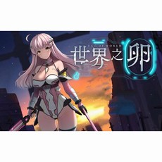 世界之卵 夢幻利利烏姆 中文版 PC單機遊戲 RPG 戰鬥エロ 1.2G