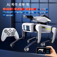 강아지 로봇 장난감 RC 원격 조종, 1개, 표준 배터리 2개(총알모듈)