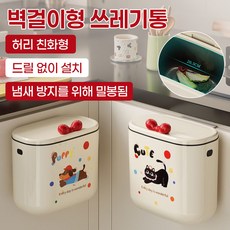 쓰레기통 10l 데스크 수납통 대용량/허리 굽히지 않기, [스카프 강아지] 12L 리본 증정, 규격 없음, 1