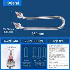 U자형 전기히터봉 온수히터 온수기 물 간이 데우기 201강U자형벤딩M16220V 1.5KW, 304 M16 220V 3KW, 기본 색상