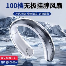 有貨在臺 100檔掛脖風扇 新款數顯戶外運動學生便攜式usb迷你掛脖小風扇, 【玫瑰金】無極調節/100檔數顯,【197.8*185.5*53mm】