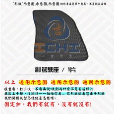 ICH I Sportage 鑽石紋 腳踏墊 (台製), 【副駕駛座】 / (1片),2022年6月後 Sportage