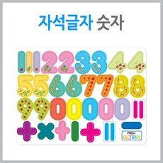 문구할인 [마그피아] 자석글자숫자