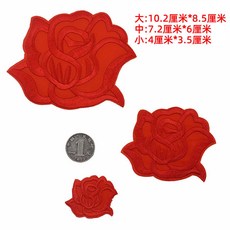 高級無痕玫瑰花朵補衣服圖案貼片，可縫可貼羽絨服破洞修補，大中小號可選, 紅色 熨燙-大中小各1個