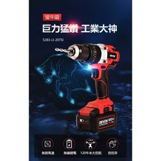大有DEVON 5283-Li-20TSI 20V充電無刷電鑽 震動電鑽 120牛頓米 三用 鑽木 鑽鐵 鑽牆, 1個, 充電無刷電鑽20V(空機)不含電池