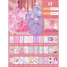臺灣出貨 爆款手工製作服裝設計diy材料包女孩禮物娃娃衣服製作送生日玩具, 粉紫-米萊在逃公主, 1個