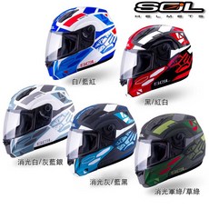 SOL SM-3 戰將 可掀式安全帽 全罩安全帽 雙D扣, 1個, SM-3 戰將_消光灰／藍黑,XL／20mm：60-61cm