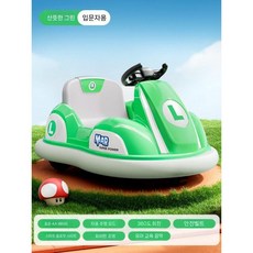 범퍼카 어린이 자동차 아기 장난감 원격 컨트롤 360도 회전, 전력 구동, 녹색(표준형 4A 배터리), 1개