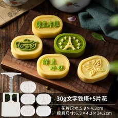 月餅模具綠豆糕模具50g手壓式冰皮月餅模30g綠豆糕壓模多花型, 30g綠豆糕文字5片, 1個