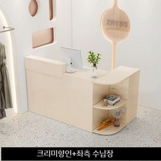 카운터 소형 접수대 L자형 대면대 모던 프론트업소용 안내대 계산대 옷가게, 9.전체크림아몬드+좌측