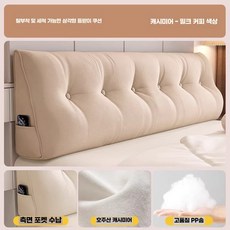 침대 헤드 쿠션 대형 침대헤드 가드 헤드보드, 16. 호주양모 밀크카키 120x50x20