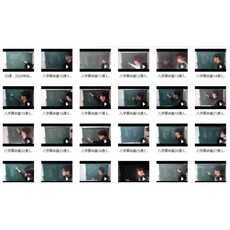 易&學 八字命理實戰課程