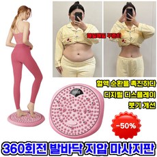 [독일기술] 2in1 지압매트 당지압 요법 붓기 개선 혈액 순환을 촉진하다 발바닥 마사지기 다이어트 허리 슬리밍 발 지압판 스마트 디지털 디스플레이, 그린