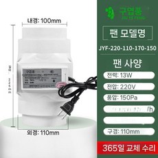 환풍기 태양광 화장실 4인치 옥상 자동 배출기 농장, 11 4인치 인라인 모델(호스 100개/PVC 파이프