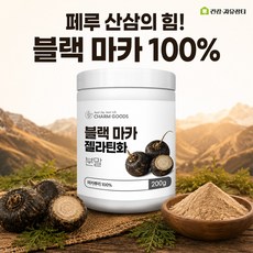 페루산 블랙 마카 젤라틴화 분말 파우더 가루 마카100%, 1개, 200g