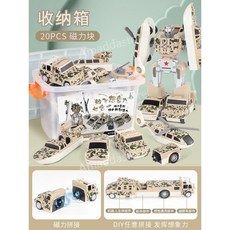 키즈 버라이어티 마그넷 어셈블리 엔지니어링 자동차 퍼즐 빌딩 블록 마그네틱 접합 생일 선물 장난감 소년 3 세 4, 마그네틱 어셈블리 밀리터리 위장 옐로우 20점 세트, 1개