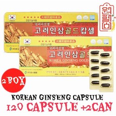 고려인삼GOLD캅셀 120캡슐 *120캡슐 [240캡슐] 인삼캡슐 4시이전 결제시 당일발송, 120정, 2개