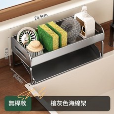 多功能廚房水槽瀝水架 帶桿款 附抹布桿, 灰色無杆, 1套
