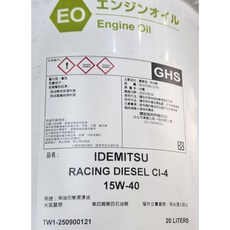 APOLLOIL CLEAN RUNNER DH-2 15W-40 機油, 1個, 1 2 3 4 期
